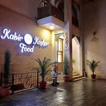 Kabir Hotel บูคารา ภายนอก รูปภาพ